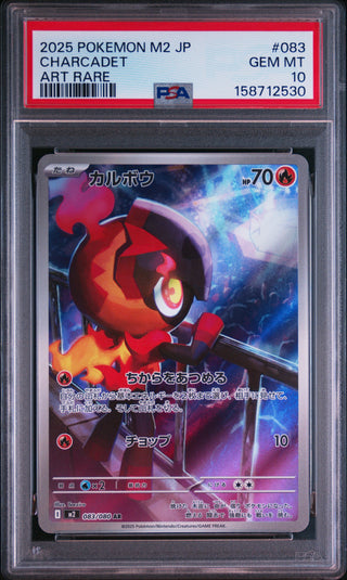 [PSA 10]{083/080} CHARCADET | Japanese Pokemon Card PSA Grading