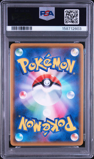 [PSA 10]{186/184} FA/FLAPPLE | Japanese Pokemon Card PSA Grading
