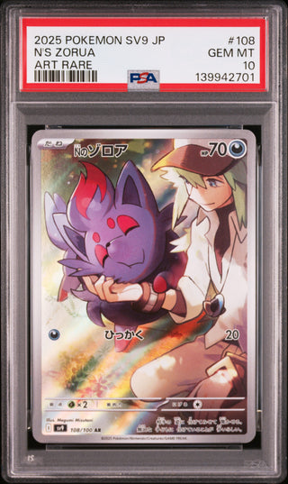 [PSA 10]{108/100} N'S ZORUA | Japanese Pokemon Card PSA Grading