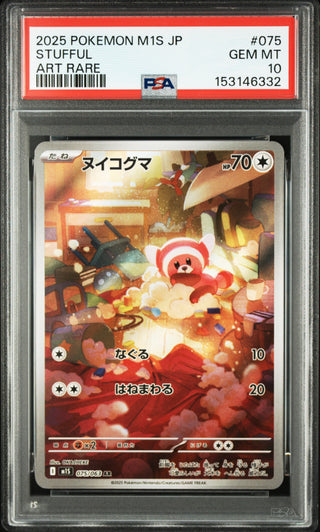 [PSA 10]{075/063} STUFFUL | Japanese Pokemon Card PSA Grading