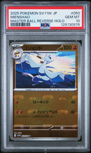 [PSA 10]{050/086} MIENSHAO | Japanese Pokemon Card PSA Grading