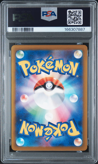 [PSA 10]{006/23} PIKACHU ex | Japanese Pokemon Card PSA Grading