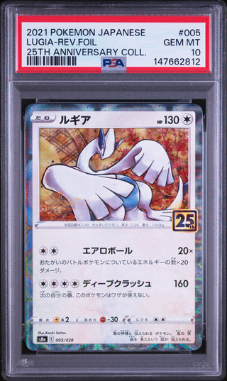 [PSA 10]{005} LUGIA-REV.FOIL | Japanese Pokemon Card PSA Grading