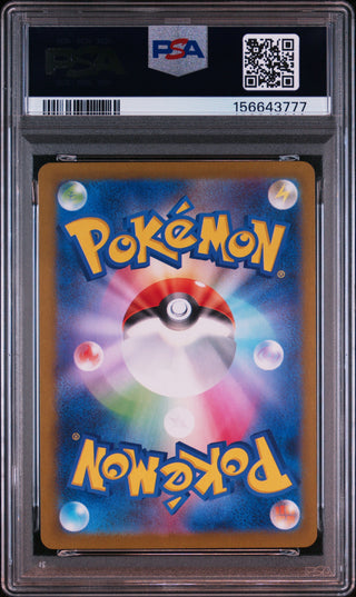 [PSA 10]{080/071} GRAFAIAI | Japanese Pokemon Card PSA Grading