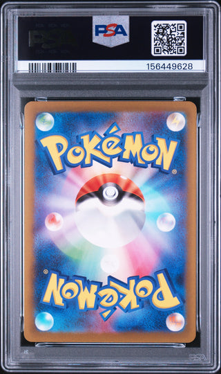 [PSA 10]{017/066} GRENINJA ex | Japanese Pokemon Card PSA Grading