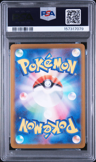 [PSA 10]{110/080} LUMIOSE CITY | Japanese Pokemon Card PSA Grading
