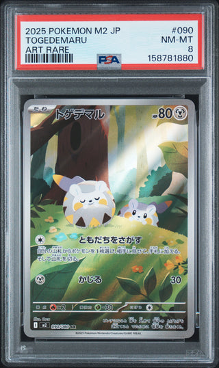 [PSA 8]{090/080} TOGEDEMARU | Japanese Pokemon Card PSA Grading
