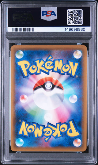 [PSA 10]{073/067} FA/DRAGONITE V | Japanese Pokemon Card PSA Grading