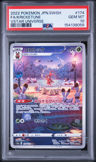 [PSA 10]{174/172} FA/KRICKETUNE | Japanese Pokemon Card PSA Grading