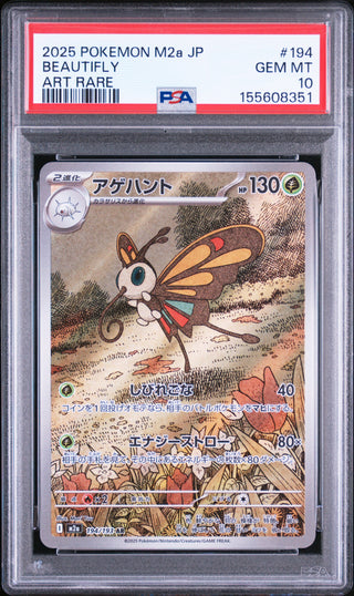 [PSA 10]{194/193} BEAUTIFLY | Japanese Pokemon Card PSA Grading