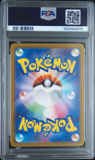 [PSA 10]{082/071} ROOKIDEE | Japanese Pokemon Card PSA Grading