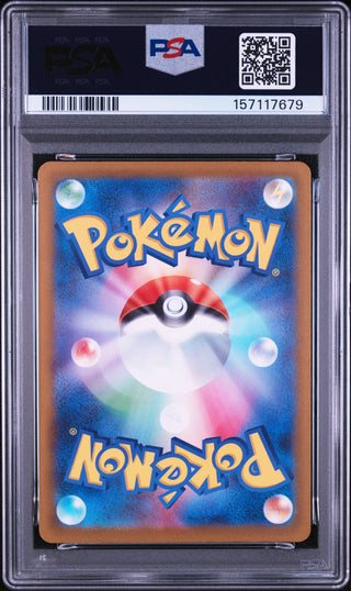 [PSA 10]{194/193} BEAUTIFLY | Japanese Pokemon Card PSA Grading