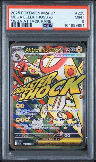 [PSA 9]{225/193} MEGA EELEKTROSS ex | Japanese Pokemon Card PSA Grading