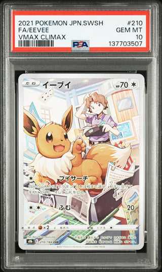 [PSA 10]{210/184} FA/EEVEE | Japanese Pokemon Card PSA Grading