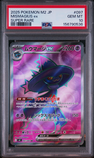 [PSA 10]{097/080} MISMAGIUS ex | Japanese Pokemon Card PSA Grading