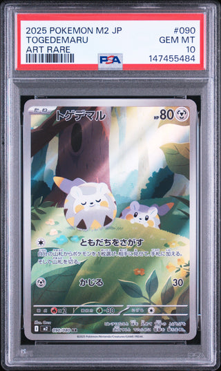 [PSA 10]{090/080} TOGEDEMARU | Japanese Pokemon Card PSA Grading