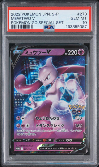 [PSA 10]{237/193} MEWTWO V | Japanese Pokemon Card PSA Grading