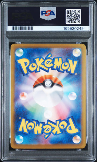 [PSA 10]{044/193} PIKACHU ex | Japanese Pokemon Card PSA Grading
