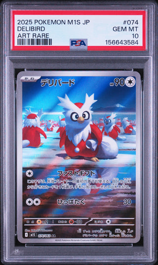 [PSA 10]{074/063} DELIBIRD | Japanese Pokemon Card PSA Grading