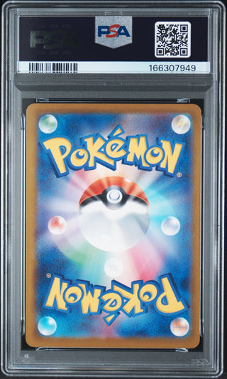 [PSA 10]{044/193} PIKACHU ex | Japanese Pokemon Card PSA Grading