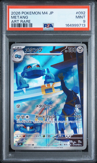 [PSA 9]{092/083} METANG | Japanese Pokemon Card PSA Grading