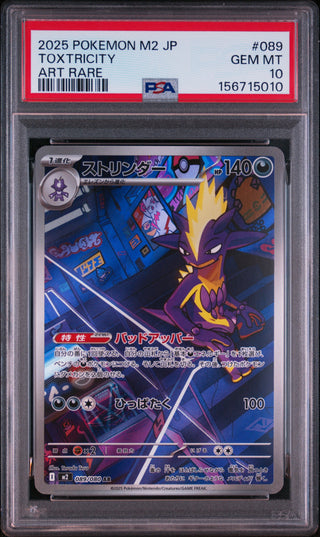 [PSA 10]{089/080} TOXTRICITY | Japanese Pokemon Card PSA Grading