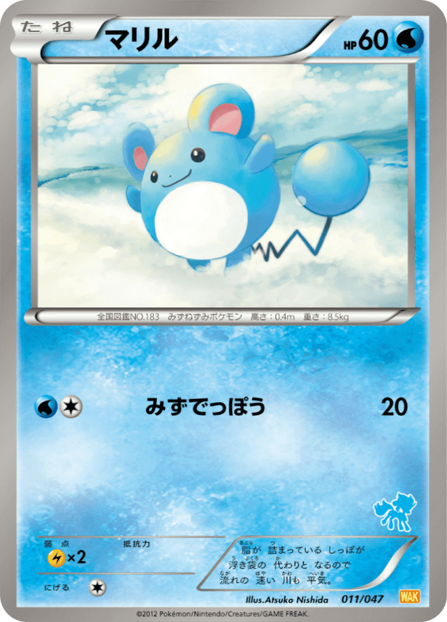 Marill 011/62