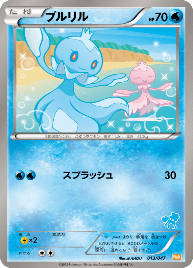 Frillish 013/62