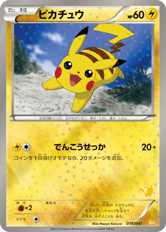 Pikachu 016/62