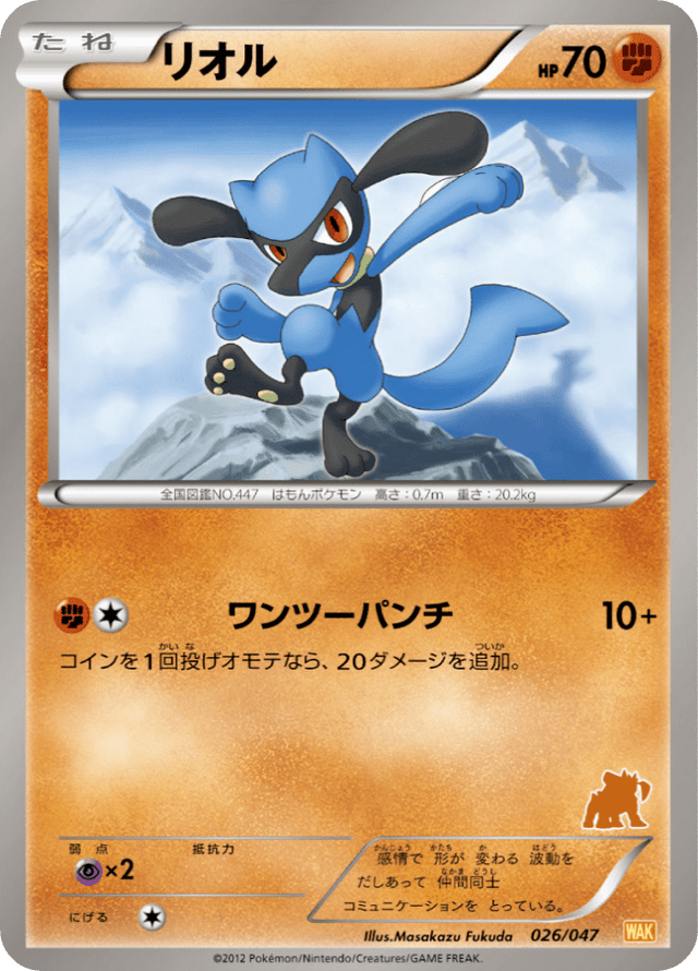 Riolu 026/62