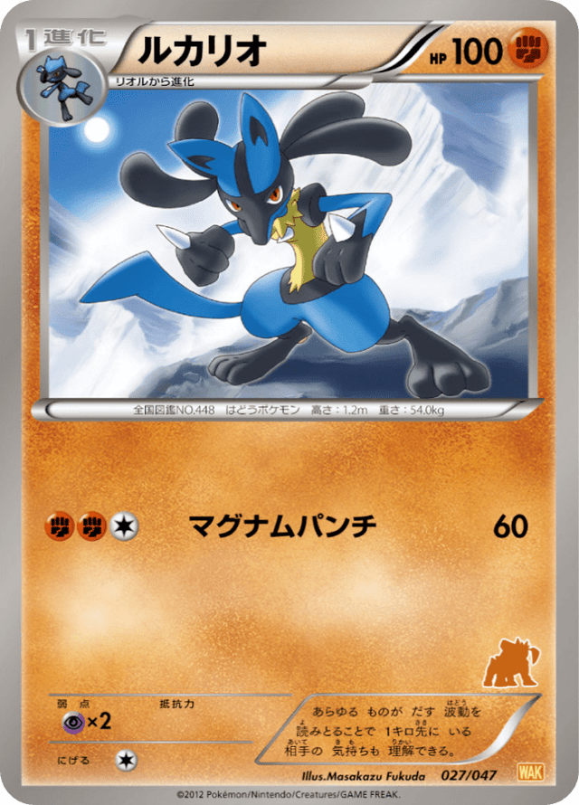 Lucario 027/62