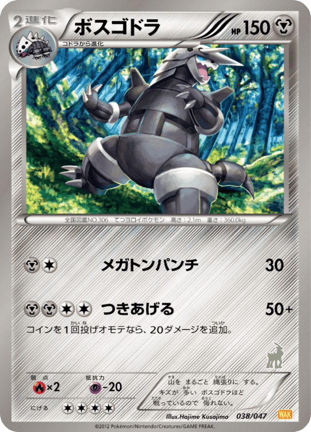 Aggron 038/62