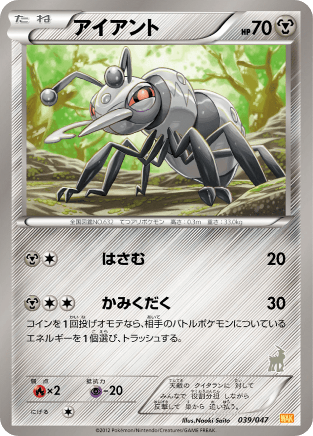 Durant 039/62