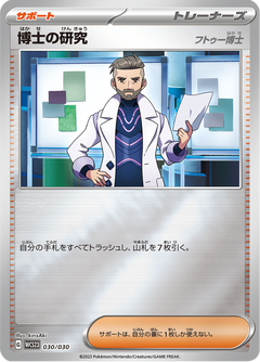 World Championships 2023 Yokohama Deck –Pikachu–