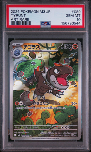 [PSA 10]{089/080} TYRUNT | Japanese Pokemon Card PSA Grading