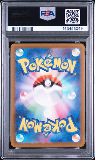 [PSA 10]{212/193} DRAKLOAK | Japanese Pokemon Card PSA Grading