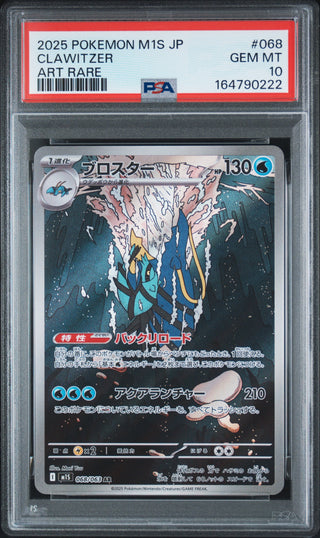 [PSA 10]{068/063} CLAWITZER (블로스터) | 일본판 포켓몬 카드 PSA 감정