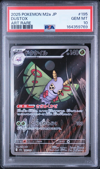 [PSA 10]{195/193} DUSTOX | Japanese Pokemon Card PSA Grading