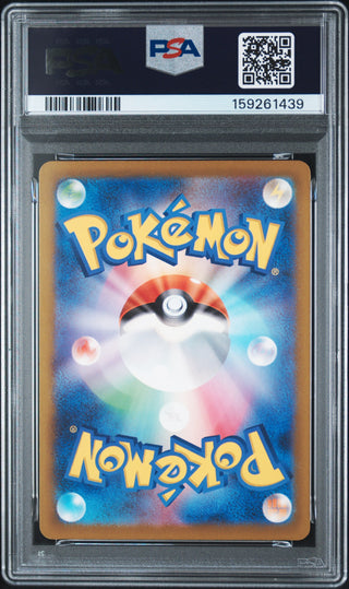 [PSA 10]{072/062} FERROTHORN | Japanese Pokemon Card PSA Grading