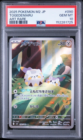 [PSA 10]{090/080} TOGEDEMARU | Japanese Pokemon Card PSA Grading