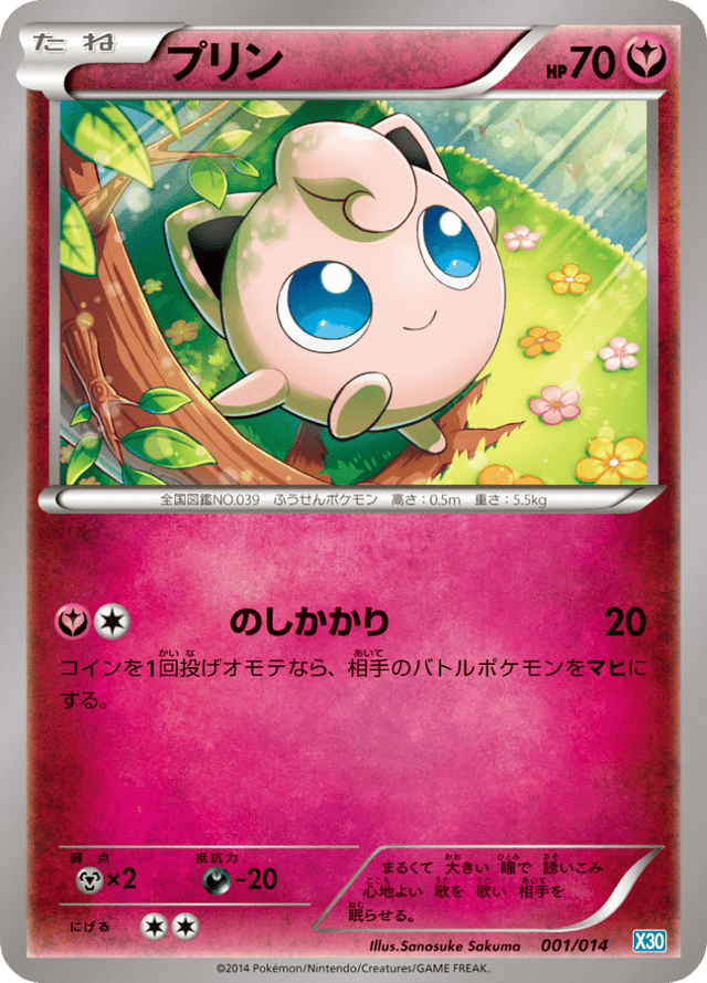 Jigglypuff 001/15