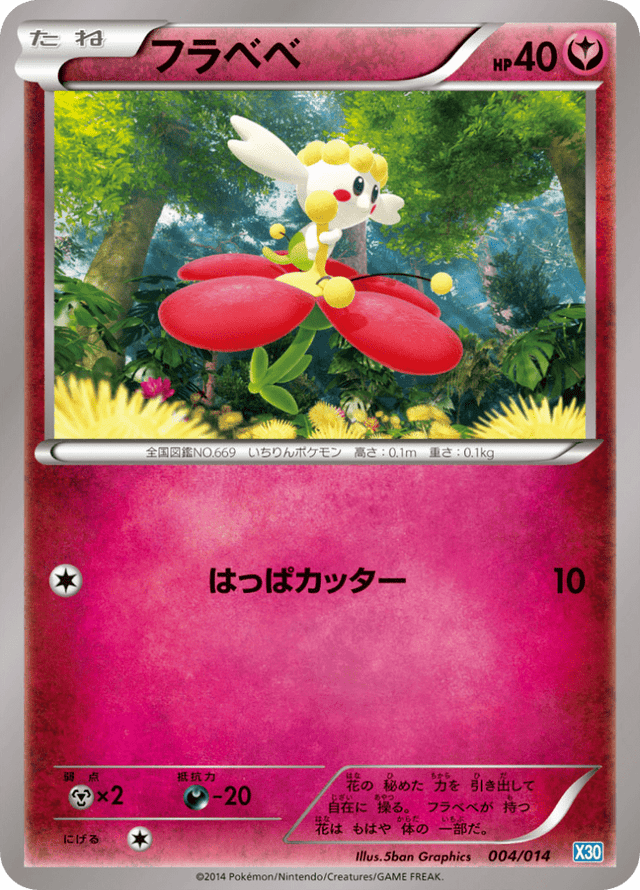 Flabébé 004/15
