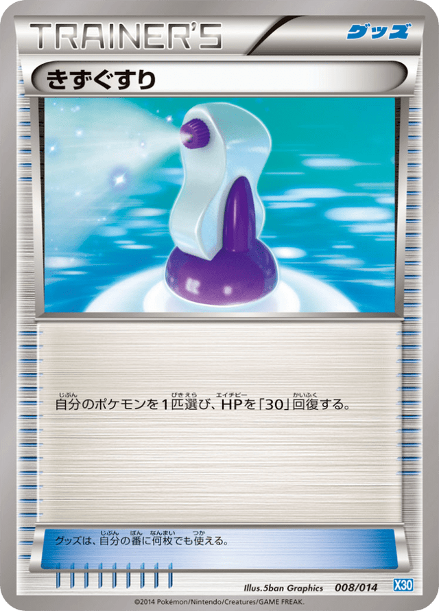 Potion 008/15