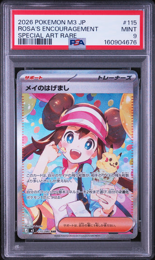 [PSA 9]{115/080} ROSA'S ENCOURAGEMENT | Japanese Pokemon Card PSA Grading