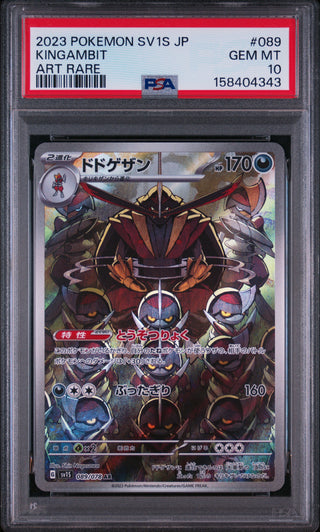 [PSA 10]{089/078} KINGAMBIT | Japanese Pokemon Card PSA Grading