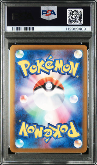[PSA 10]{121/106} MILOTIC ex | Japanese Pokemon Card PSA Grading