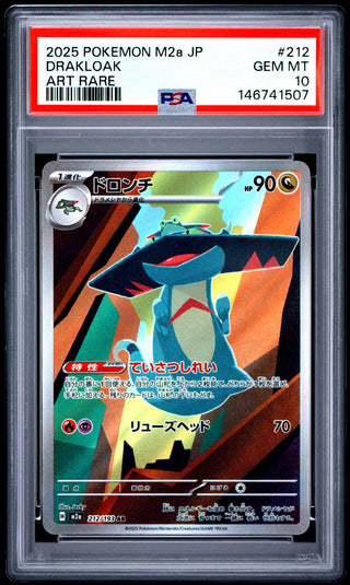 [PSA 10]{212/193} DRAKLOAK | Japanese Pokemon Card PSA Grading
