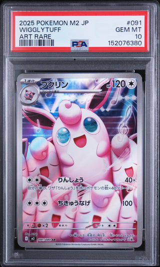 [PSA 10]{091/080} WIGGLYTUFF | Japanese Pokemon Card PSA Grading