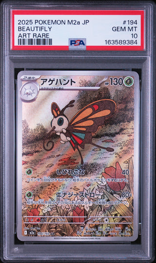 [PSA 10]{194/193} BEAUTIFLY (뷰티플라이) | 일본판 포켓몬 카드 PSA 감정