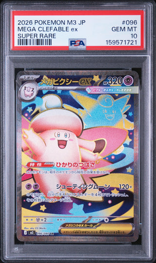 [PSA 10]{096/080} MEGA CLEFABLE ex | Japanese Pokemon Card PSA Grading